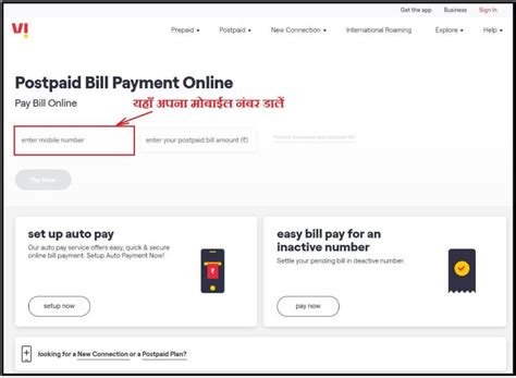 vodafone idea online bill payment